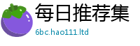 2025新奥天天开好彩开奖结果加二四六香香资料期期准用途